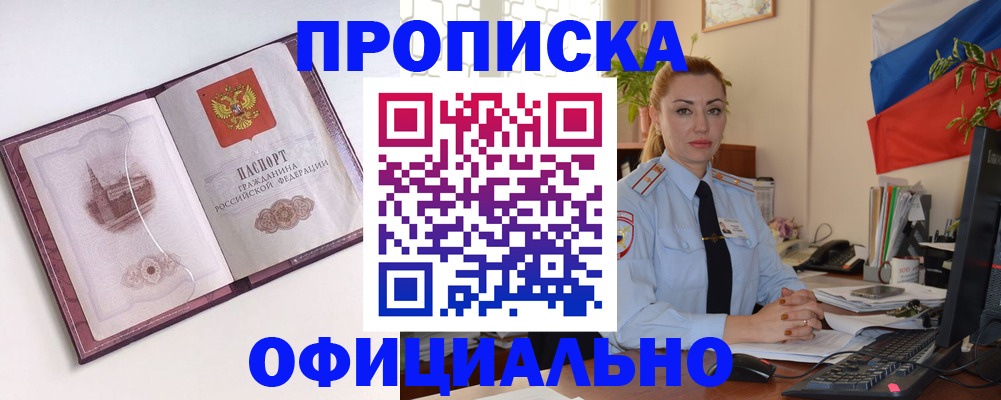 временная регистрация 2025 в Кимовске