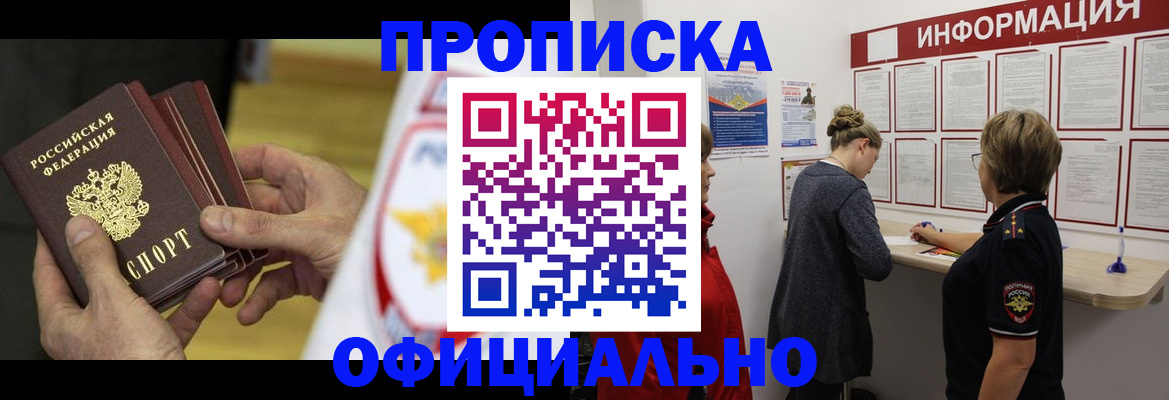 временная регистрация поиск в Кимовске