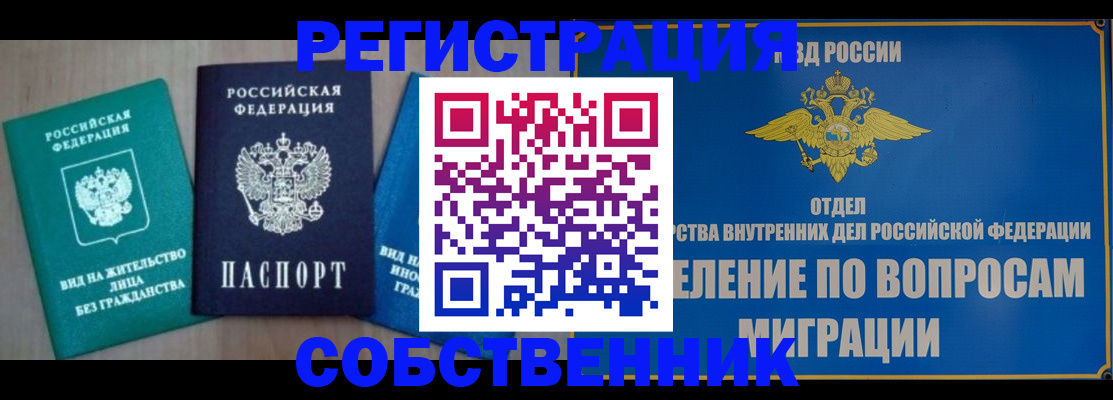 временная регистрация адрес в Кимовске