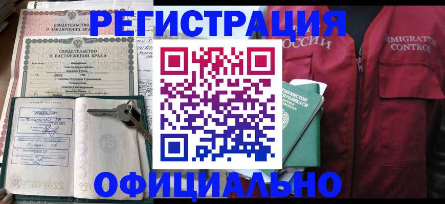 миграционный учет в Кимовске