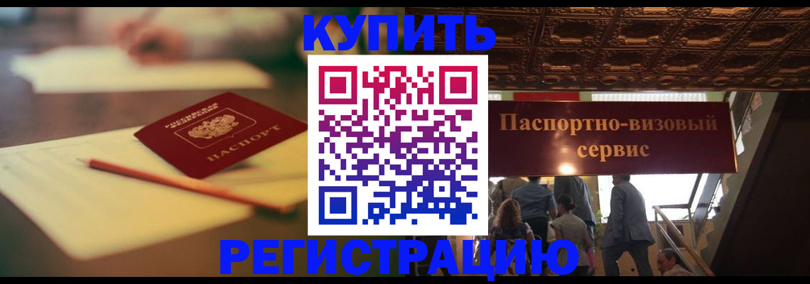 временная регистрация 2025 в Кимовске
