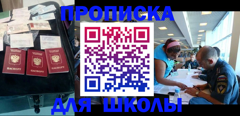 временная регистрация 2025 в Кимовске