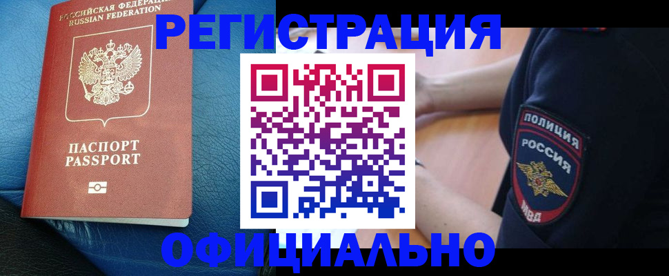 миграционный учет в Кимовске