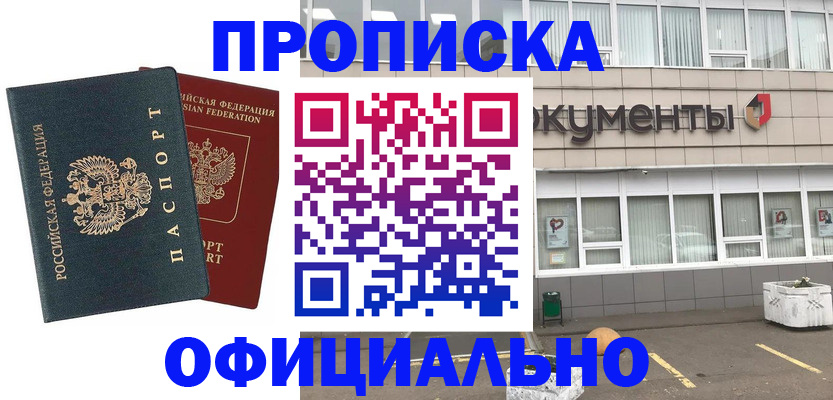 прописка поиск в Кимовске