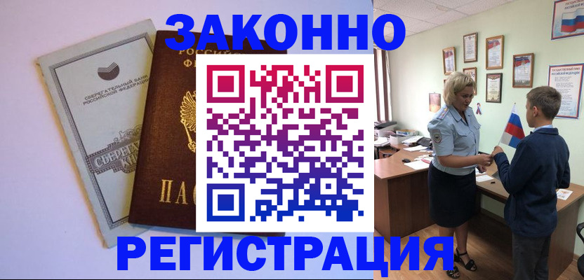 временная регистрация адрес в Кимовске