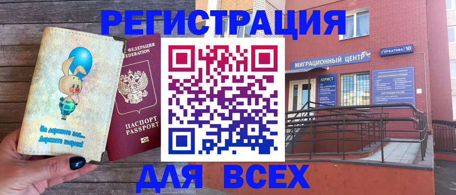 прописка 2025 в Кимовске